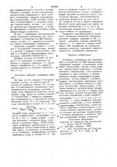 Усилитель считывания для запоминающего устройства на мдп- транзисторах (патент 989583)