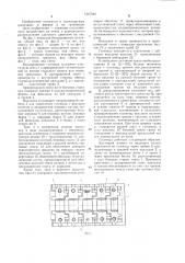 Бесшарнирная гусеница транспортного средства (патент 1227544)