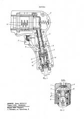 Пусковое устройство пневматической ручной машины (патент 597551)