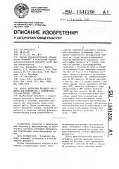 Способ получения большого фрагмента днк-полимеразы i еsснеriснiа coli - фрагмента кленова (патент 1541256)