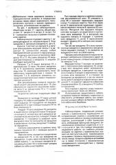 Кабелеукладчик (патент 1736912)