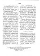 Способ получения ацетилироваипых производных гликозидов (патент 430549)