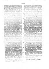 Гидротрансформатор (патент 1622679)