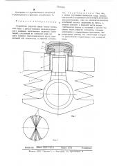 Устройство упругой связи буксы колесной пары с рамой тележки железнодорожного экипажа (патент 534380)
