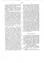 Устройство для отбора проб жидкого металла (патент 717610)
