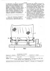 Стенд для испытания контейнеров на прочность (патент 1578568)