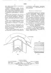 Заглубленный резервуар для хранения жидкости (патент 688592)