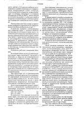 Способ определения содержания окиси углерода в атмосферном воздухе (патент 1762200)