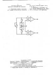 Пороговое устройство (патент 953621)