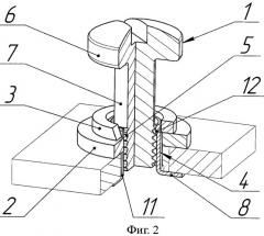 Винт с невыпадающими деталями (патент 2534896)