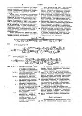 Способ определения теплофизических свойств материалов (патент 1004844)