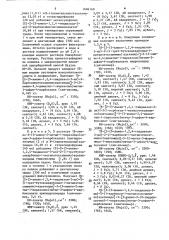 Способ получения соединений цефема или их солей (патент 1604160)
