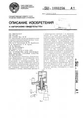 Устройство для изготовления обмоток статоров электрических машин (патент 1403256)