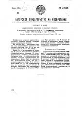 Двухдисковый сошник к рядовым сеялкам (патент 42356)