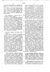 Колодочный тормоз грузоподъемных механизмов (патент 691625)