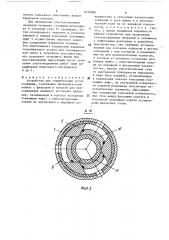 Устройство для герметизации устья скважины (патент 1633088)