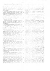 Патент ссср  433016 (патент 433016)