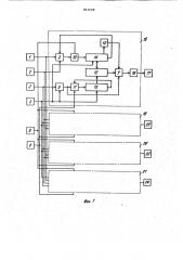 Система подачи топлива с электрическим управлением (патент 861698)
