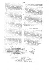 Резьбонарезной патрон (патент 904904)