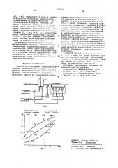 Способ регулирования процесса растворной полимеризации сопряженных диенов (патент 575355)