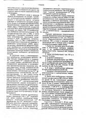Способ диагностики вазоспастической стенокардии (патент 1783433)