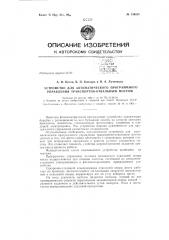 Патент ссср  156591 (патент 156591)