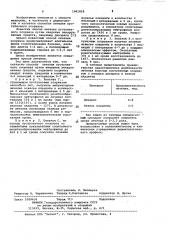 Способ лечения пустулезного псориаза (патент 1061818)