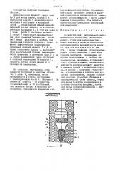 Устройство для непрерывного автоматического титрования (патент 1518722)