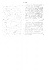 Устройство для исследования процесса движения впрыснутой в почву струи жидкости (патент 481256)