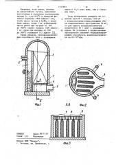 Высокотемпературный воздухонагреватель доменной печи (патент 1127903)