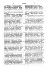 Генератор стирания и подмагничивания (патент 1078581)