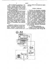 Устройство для затылования инструмента (патент 869978)
