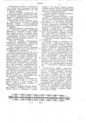Тележечный конвейер (патент 1041443)