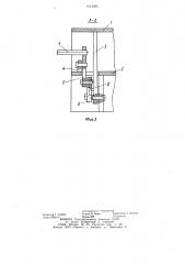 Устройство для запирания откидных бортов (патент 1041295)