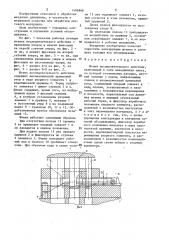 Штамп последовательного действия (патент 1496868)