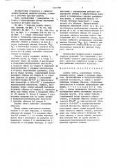 Корпус плуга (патент 1651788)