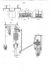 Устройство для открывания раздвижных ворот (патент 779566)