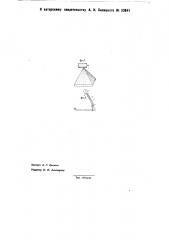 Пишущая машина (патент 33541) Пишущая машина (патент 33541)