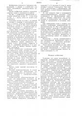 Установка для сушки автомобилей (патент 1261814)