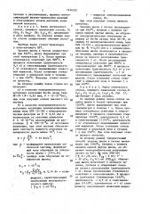 Способ варки оптического стекла в горшковой печи (патент 1636352)