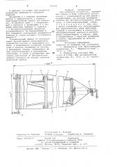 Светозащитное устройство (патент 720405)