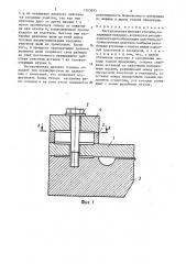 Экструзионная щелевая головка (патент 1503893)