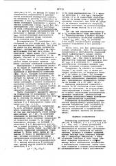 Анализатор колебаний напряжения (патент 947776)
