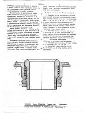Режущий орган окорочного барабана (патент 785039)