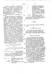 Способ бесконтактного контроля попе-речных размеров микрооб'ектов (патент 823843)