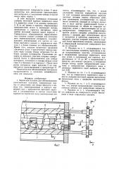 Червячная машина для обезвоживания синтетических каучуков (патент 1431942)