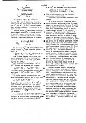 Самоцентрирующее зажимное устройство (патент 1009629)