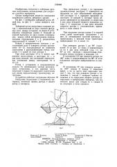Заборный орган погрузчика (патент 1168498)
