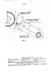 Способ заточки вспомогательных задних поверхностей зубьев пил, оснащенных пластинками твердого сплава (патент 1465200)