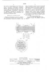 Подвеска транспортного средства (патент 604709)